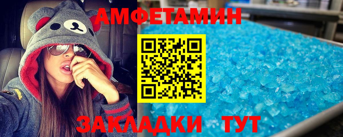 Амфетамин Розовый  Вход с VPN  Мытищи 