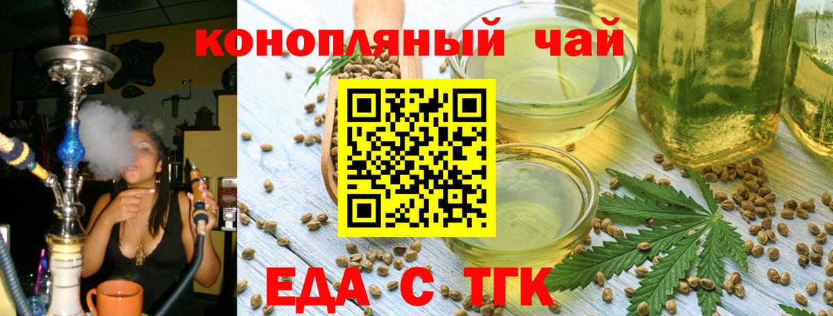 Еда ТГК марихуана  Вход с VPN  Мытищи 
