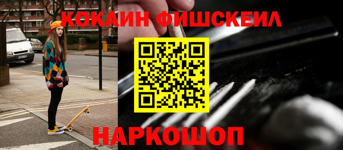 COCAIN 99% Мытищи