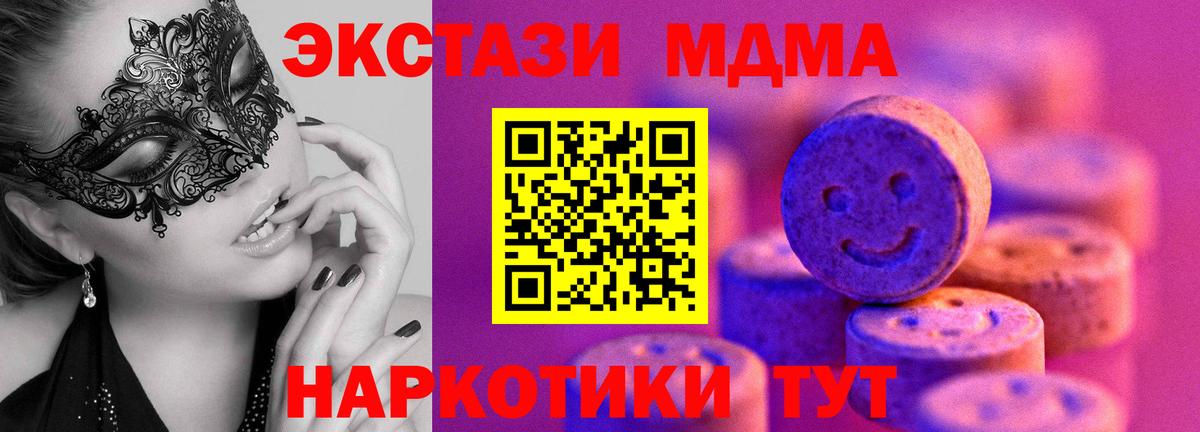 нарко площадка как зайти  Экстази TESLA  Экстази  Вход с VPN  ЭКСТАЗИ таблы  Мытищи 