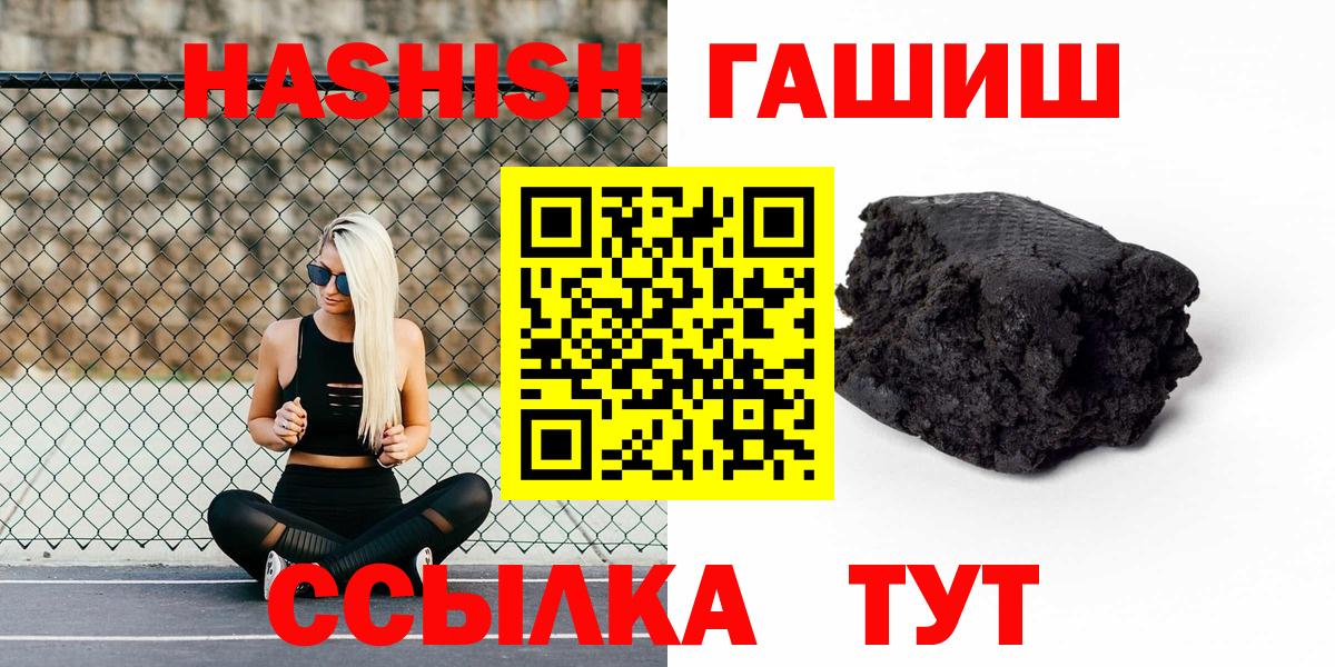 ГАШ индика сатива  Вход с VPN  ГАШИШ  Мытищи  ГАШИШ убойный 