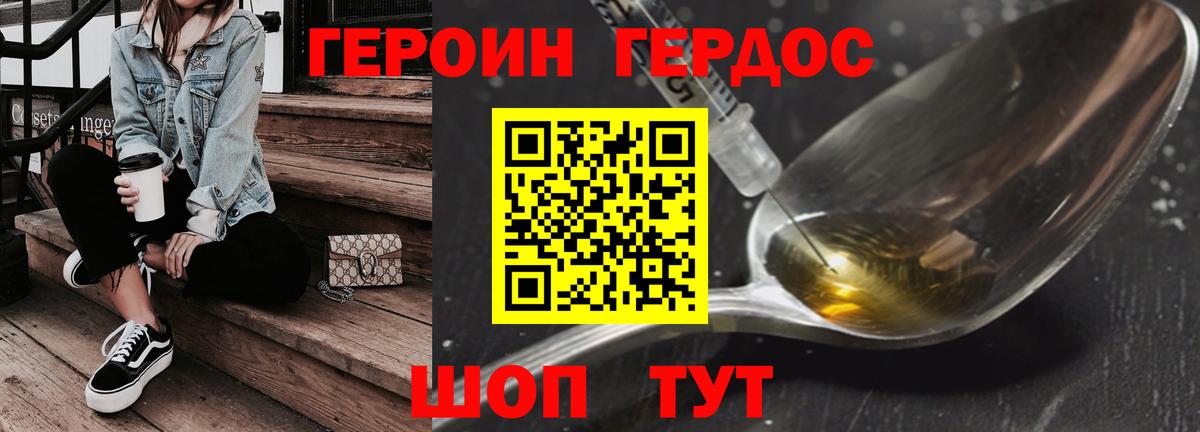 Мытищи  ГЕРОИН VHQ  Вход с VPN 
