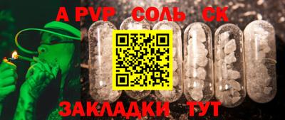 спайс Усть-Илимск