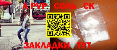 спайс Усть-Илимск