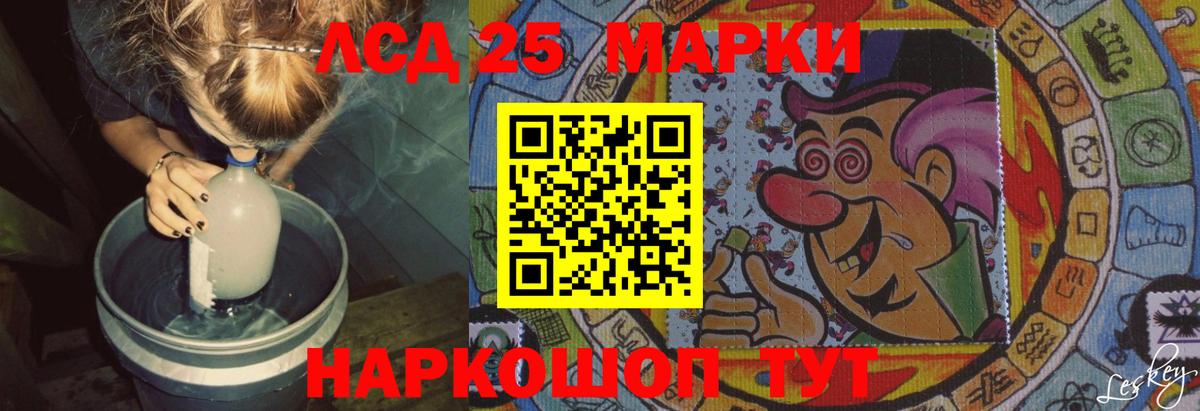 Мытищи  LSD-25 экстази кислота  LSD-25 экстази  Вход с VPN  LSD-25 экстази ecstasy 