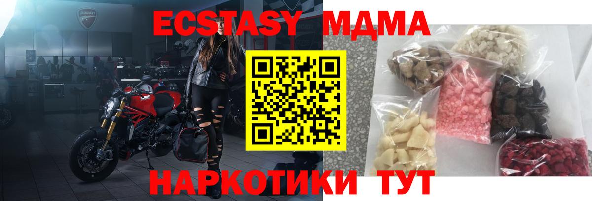 МДМА Molly  Вход с VPN  МДМА  Мытищи  MDMA VHQ 