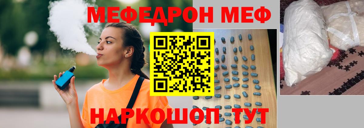 Меф  Меф кристаллы  МЕФ  Вход с VPN  Мытищи 