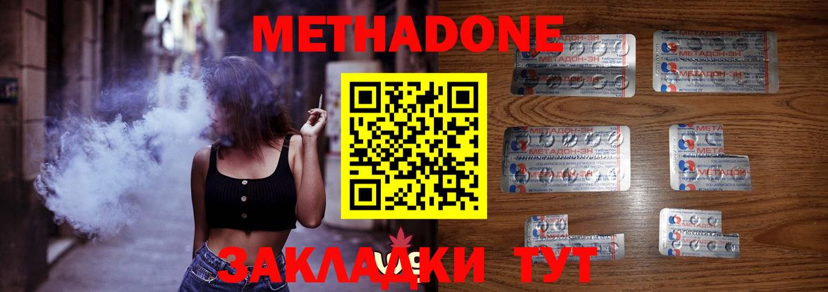 МЕТАДОН белоснежный Мытищи