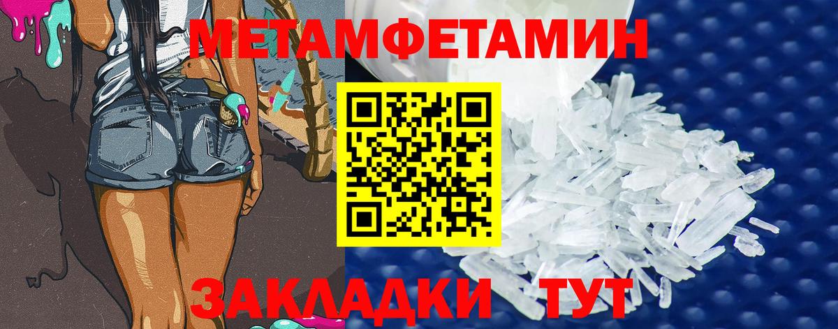 МЕТАМФЕТАМИН Methamphetamine Мытищи
