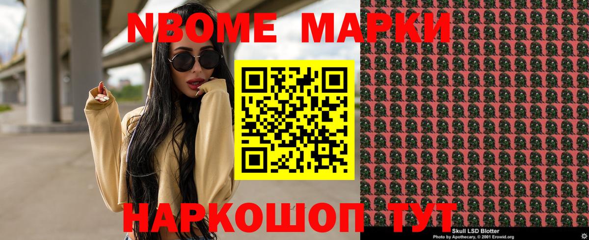 Марки NBOMe 1,8мг  Марки NBOMe 1,8мг  Мытищи  Марки NBOMe  Вход с VPN 
