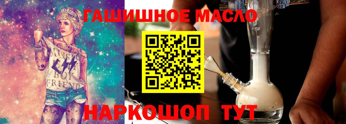Дистиллят ТГК вейп Мытищи