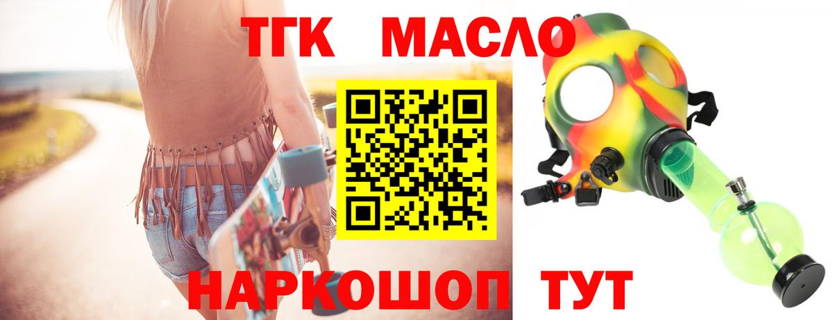 наркота  ТГК концентрат  Мытищи  Вход с VPN  ТГК вейп 