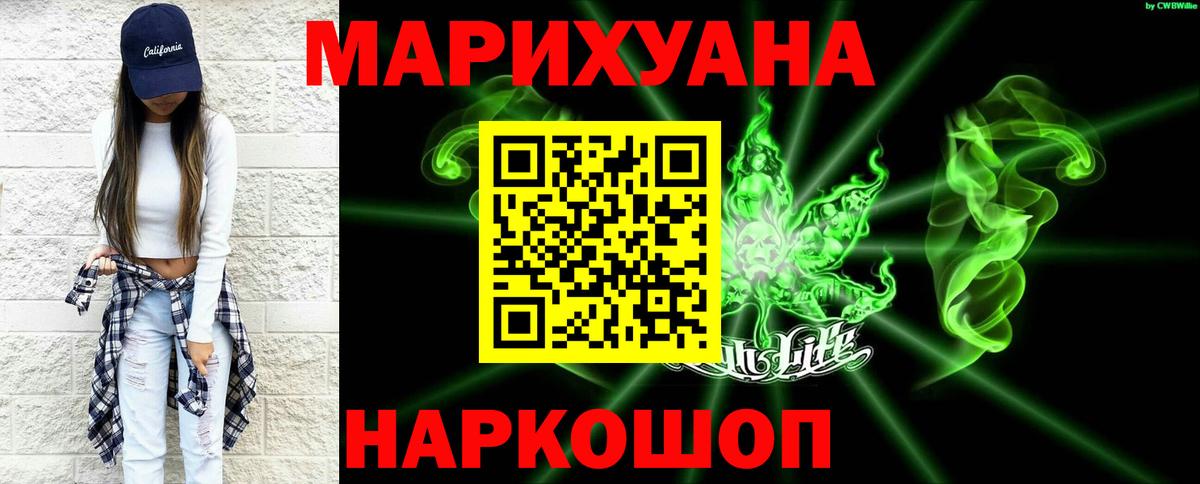 Марихуана THC 21% Мытищи